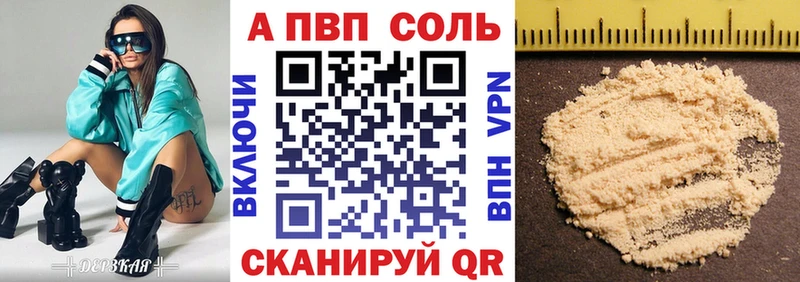 Альфа ПВП крисы CK  как найти наркотики  Алупка 