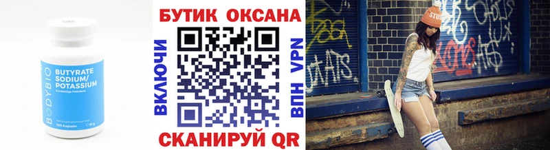 даркнет сайт  ОМГ ОМГ как зайти  Бутират жидкий экстази  Алупка 