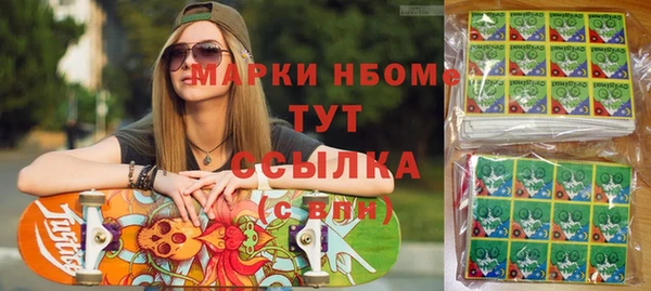 марки nbome Алексеевка